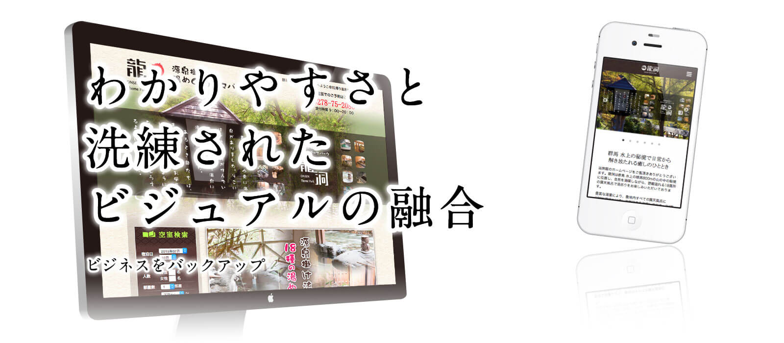 わかりやすさと洗練されたビジュアルの融合