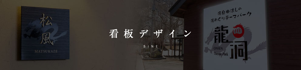 看板デザインページ